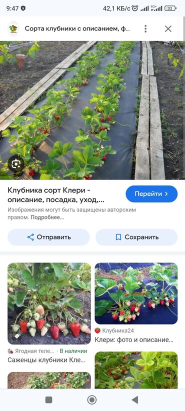 Килери кочоттор сатылат