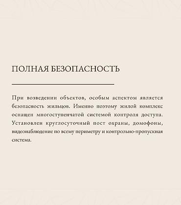 Продажа квартир: 3 комнаты, 141 м², Элитка, 8 этаж, Готовая ПСО (под самоотделку) — 8