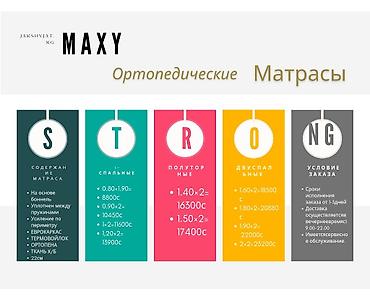 Матрастар: Ортопедиялык матрас, Жаңы, Башка бренд, Бир кишилик, Катуу матрацтар, Кокос куймасы, Акысыз жеткирүү, Өзү алып кетүү, Акылуу жеткирүү — 4