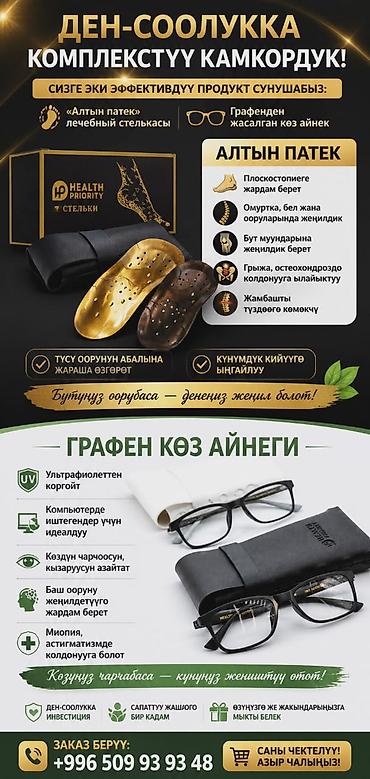 окли очки: Графеновые очки Health Priority — новое поколение защиты для глаз — 3