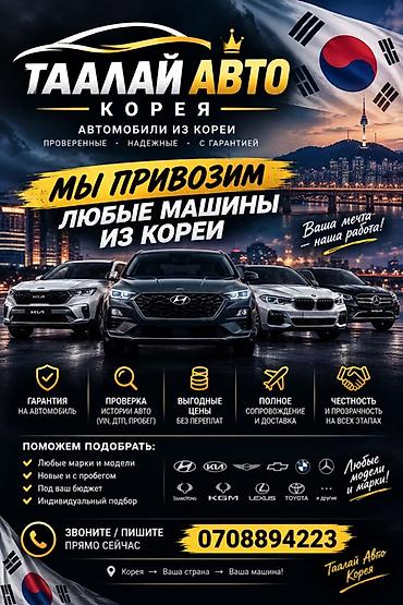 s21 samsung: 🇰🇷 ТААЛАЙ АВТО — АВТОМОБИЛИ ИЗ КОРЕИ! 🚘 🔥 Мечтаете об автомобиле из — 1