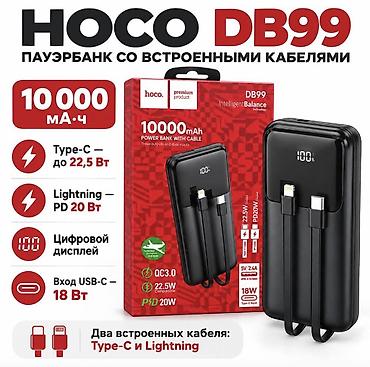 HOCO DB99 — пауэрбанк со встроенными кабелями - Емкость: 10 000 мА·ч