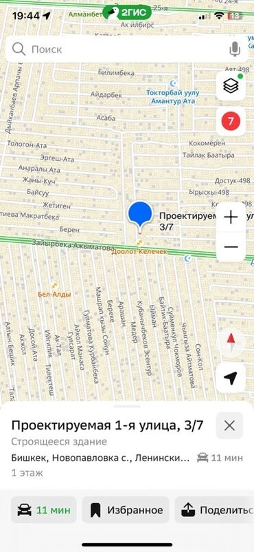 купить дом токмак: 4 соток, Для строительства, Красная книга