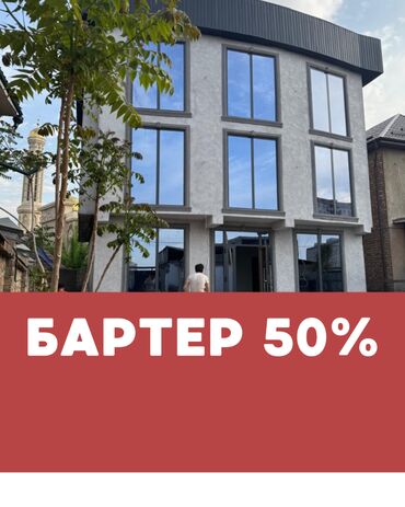 жер алам бишкектен: Сатам Имарат, 300 кв. м
