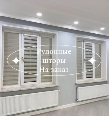 тумбы прикроватные: Рулонные и плissé‑шторы на заказ . Выезд специалиста с каталогом