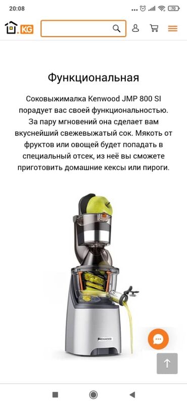 sab kenwood в Кыргызстан: Продаю Шнекевую соковыжималку Kenwood