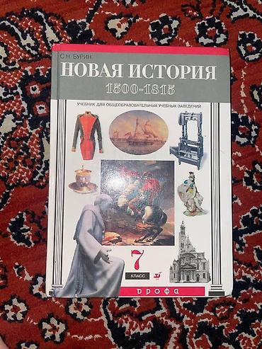 Другие учебники: Продаю учебники — 7
