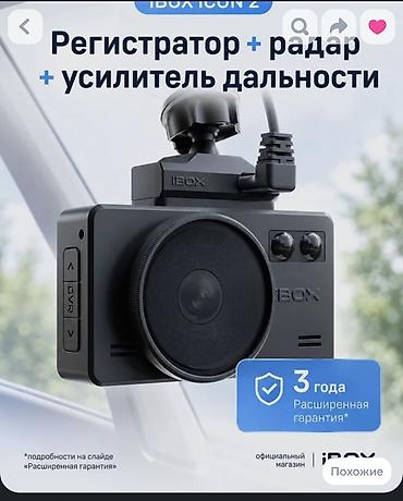 колонки 2 1: IBOX ICON 2 — многофункциональное автомобильное устройство — 1