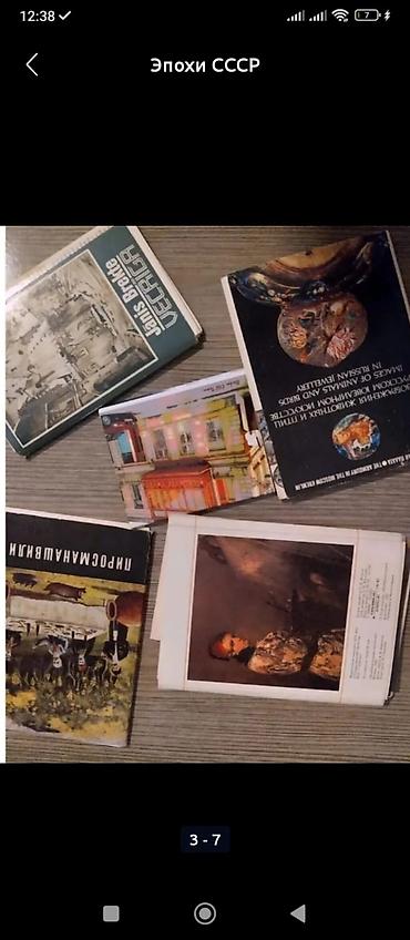 книги баку: СССР карточки — 5