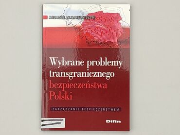 Книга, жанр - Навчальний, стан - Дуже гарний