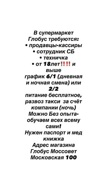 оборудование для фас фуда: Требуется Кассир, График: Шестидневка, Без опыта, Питание, Полный рабочий день