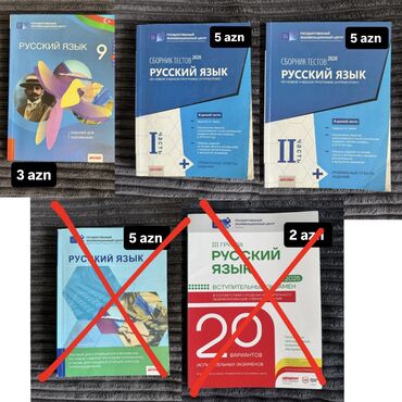 ответы банк тестов по английскому 1 часть 2019: Тесты по русскому языку в книгах есть пометки карандашом!!! русский