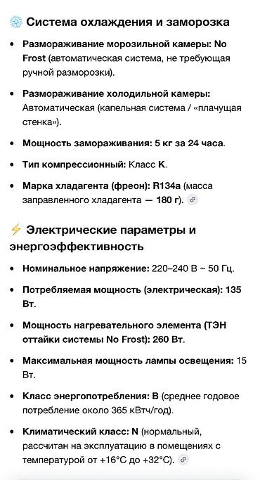 холодильник индезит б у: Холодильник Indesit, Б/у, Двухкамерный, No frost, 170 * — 8