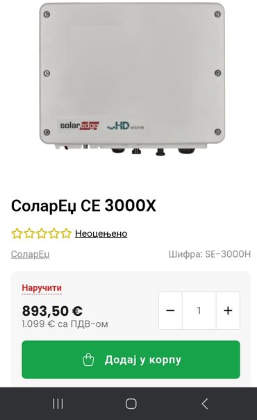 aparat za sladoled gigatron: SolarEdge inverter 3000 vati hibrid služi i kao punjač za