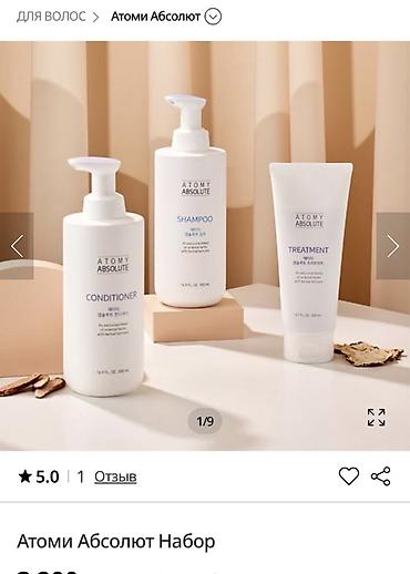 root: Наборы для ухода за волосами Atomy 1) Atomy Absolute Hair Care Set - — 1