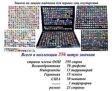 Digər kolleksiyalar