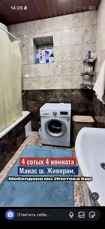 Продажа коттеджей и домов: Продается дом в районе ш. Манас, Живпром. - Участок: 4 сотки - — 8