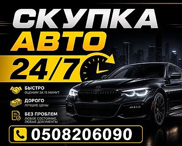 стрим аморт: Срочно нужны деньги? Продайте авто прямо сейчас! Мы выкупаем — 1