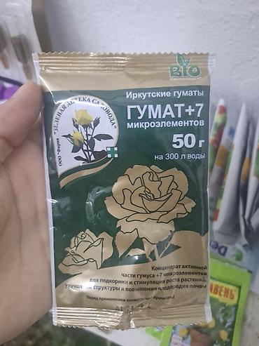 norm 400: Bağ və tərəvəzçilik üçün bitki mühafizə vasitələri paketi 1) Topaz — 7