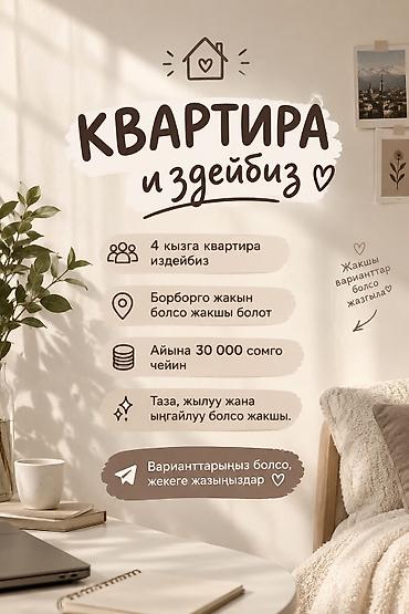 Сниму дом: Сниму дом — 1