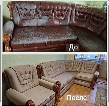 тендер кж: Изготовление и реставрация мягкой мебели. Услуги: - Индивидуальный — 2