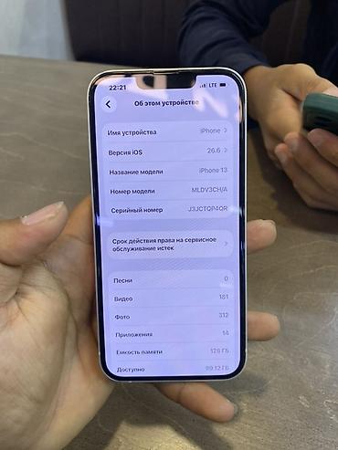 i7 13: IPhone 13, Б/у, 128 ГБ, Старлайт, 100 % — 4