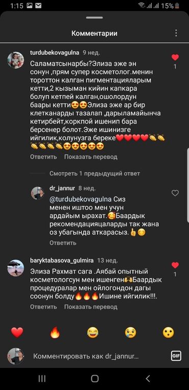 Косметология: Косметология, Чистка кожи, Биоревитализация, Пилинг, Сертифицированный косметолог, Гипоаллергенные материалы, Консультация — 10