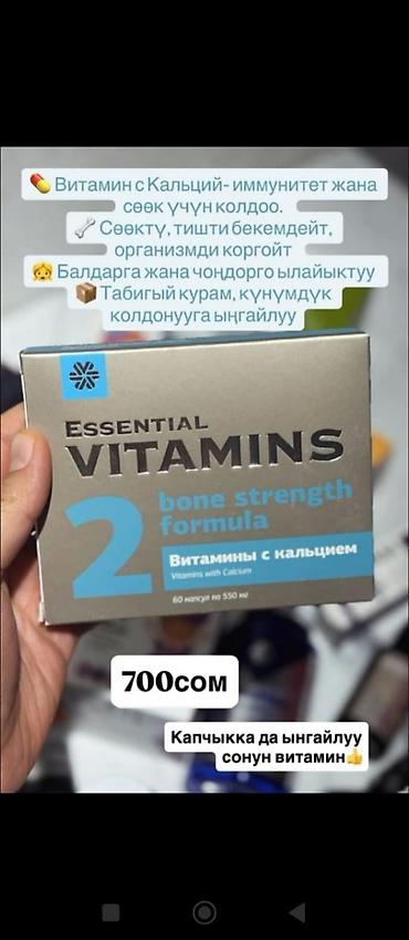 Витамины и БАДы: Витамины для всей семьи — 14