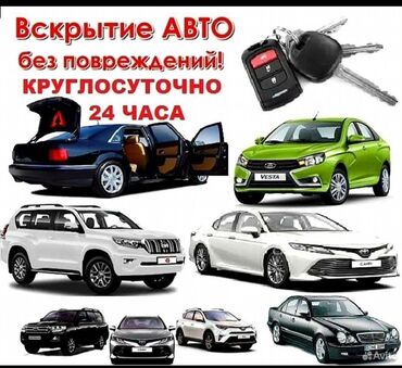 шлифовальная машина для пола аренда: Аварийный вскрытие замок авто эшик ачабыз 
замокторду ачабыз
