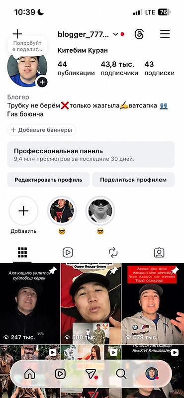 группа контакт: Instagram, Ведение страницы — 1