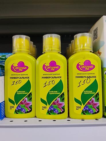 Удобрение Для комнатных растений