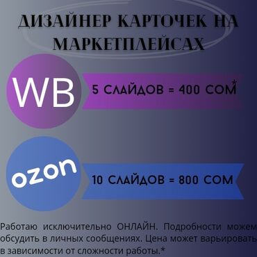 оператор в интернет клуб бишкек: Интернет реклама | Мобильные приложения