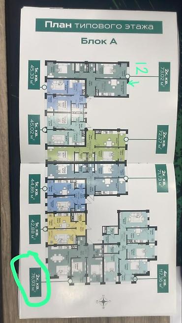 archa group: 2 комнаты, 72 м², Тунгуч мкр Элитка, 10 этаж, ПСО (под самоотделку) — 5