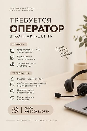 Условия работы: 1. График: 6/1, с 12:00 до 21:00. 2. Заработная at lalafo.kg Условия работы: 1. График: 6/1, с 12:00 до 21:00. 2. Заработная