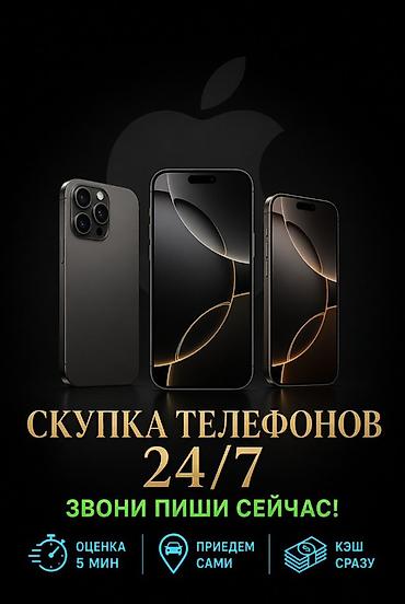 ok mobile: Скупка телефонов 24/7 - Покупаем смартфоны круглосуточно - Оценка за — 1