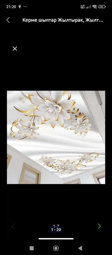 Потолочные работы: Монтаж потолков, Монтаж потолочных плинтусов | Многоуровневый | Багет Больше 6 лет опыта — 6