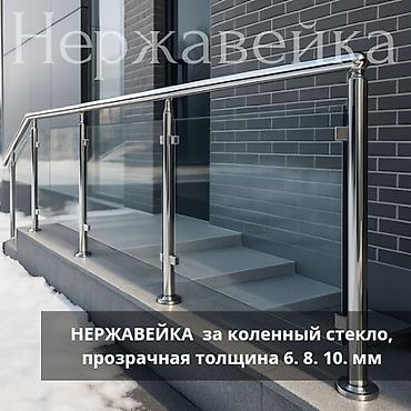 Готовые перила: Готовые перила, Материал: Металл, Для балкона, Новый — 5