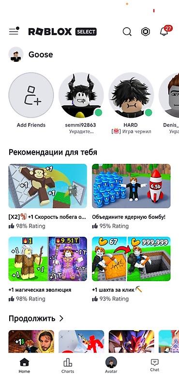 Держатели телефона: Roblox Select — мобильное приложение/интерфейс для кастомизации — 1
