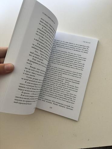 худож: Ужасы и триллеры, На русском языке, Новый, Самовывоз, Платная доставка — 3