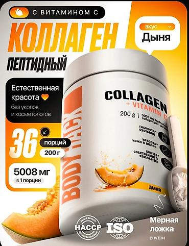 whey protein isolate: Kollagen toz əlavələri – C vitamini ilə zənginləşdirilmiş dadlı — 1