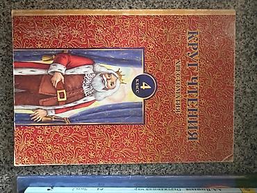 Детские книги: Книги каждая по 100 сом — 8