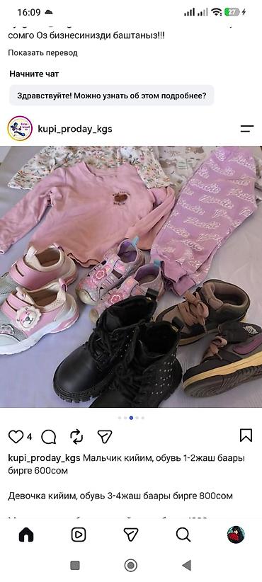 Набор детских вещей и обуви для девочки 3–4 лет. В комплекте: -