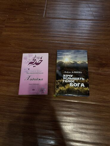 открытки с праздником нооруз: Продам религиозные книги про ислам. Если возьмете обе сделаю в два