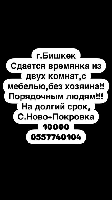 Долгосрочная аренда домов: 50 м², 2 комнаты, Парковка, Сарай, Подвал, погреб