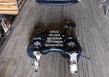 Күйүүчү май багы Lexus 2024 г., Колдонулган, Оригинал, Жапония