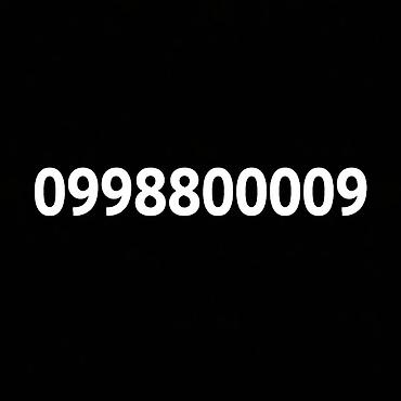 Красивая запоминающаяся SIM‑карта с «зеркальным» номером 0998 80 00 09