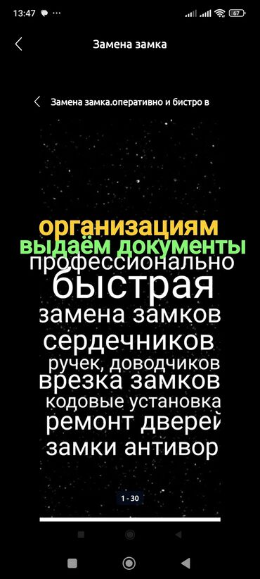 бронирование двери бу: Эшиктин кулпусу, Акылуу жеткирүү
