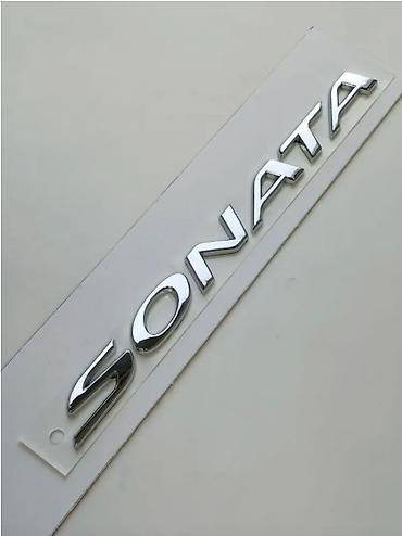 Другие аксессуары: 🚘 ЭМБЛЕМА / НАДПИСЬ НА БАГАЖНИК SONATA ДЛЯ HYUNDAI SONATA 5 (NF) 🔧 — 4