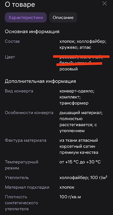 восточные формы: Конверт на выписку, Новый — 3