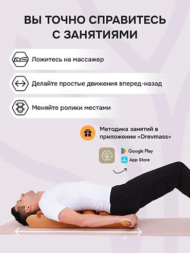 ручной массажер: Продаю б/у массажер Древмасс (Drevmass) для спины и позвоночника — 5